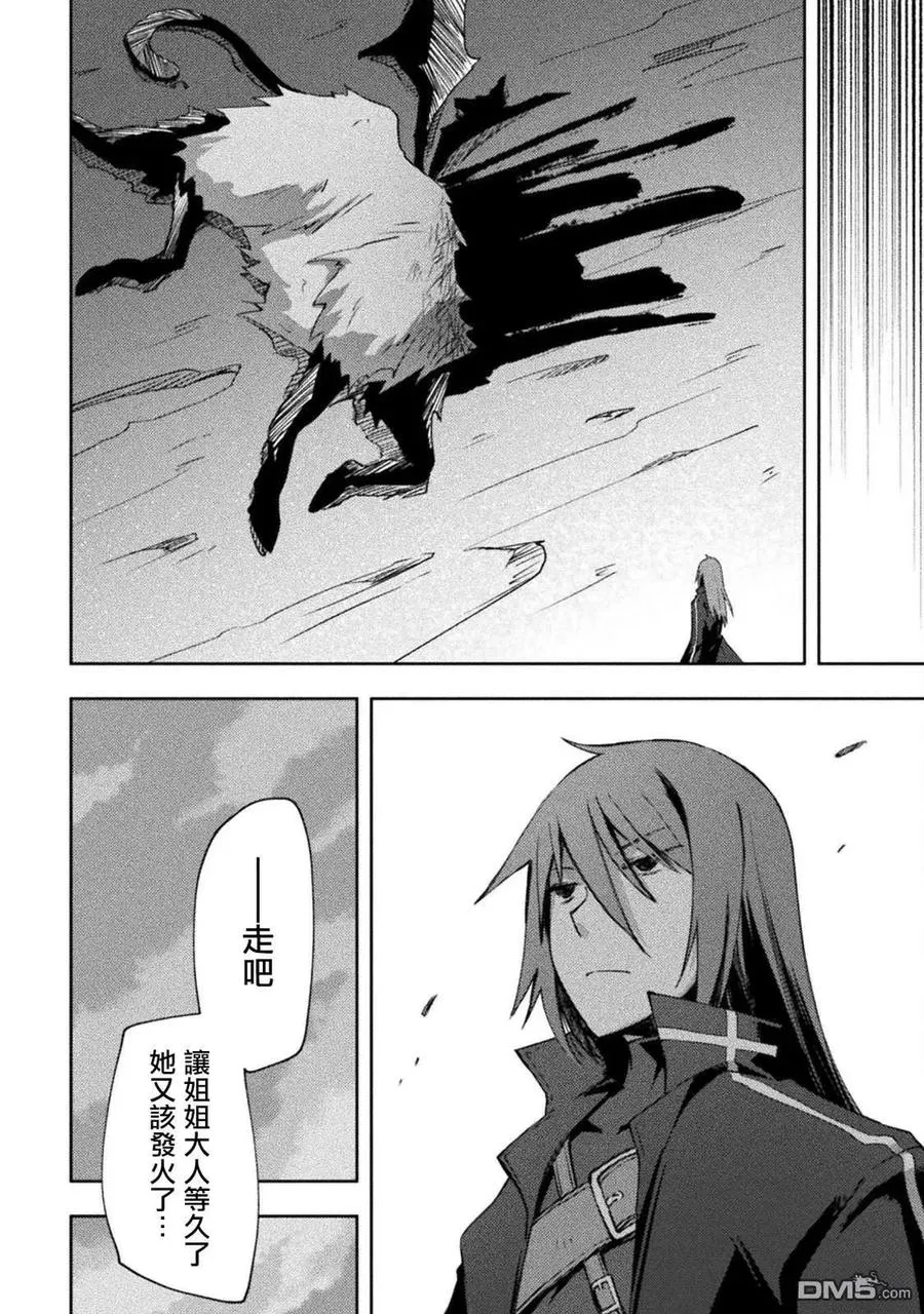 第55话 第6页