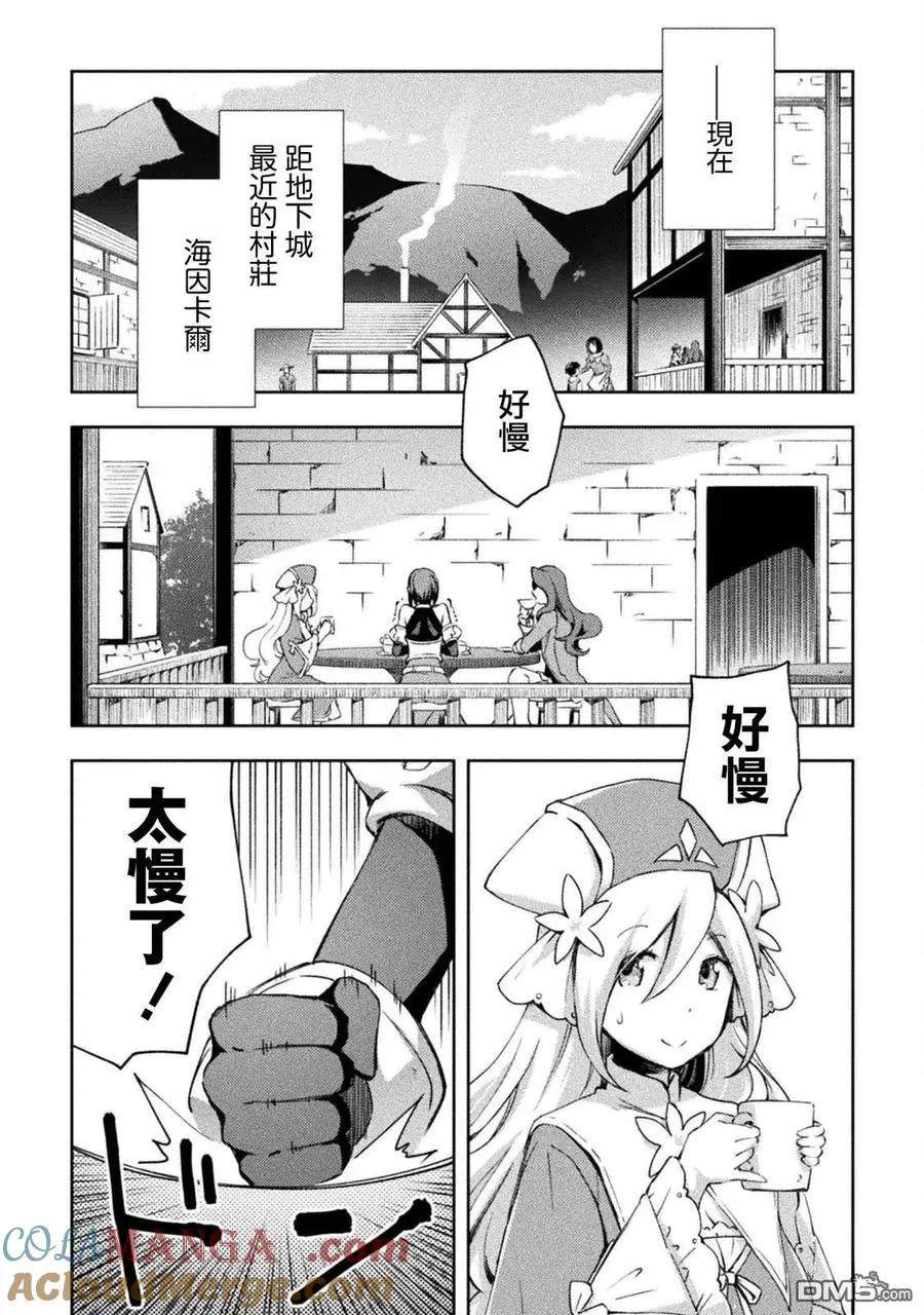 第55话 第7页