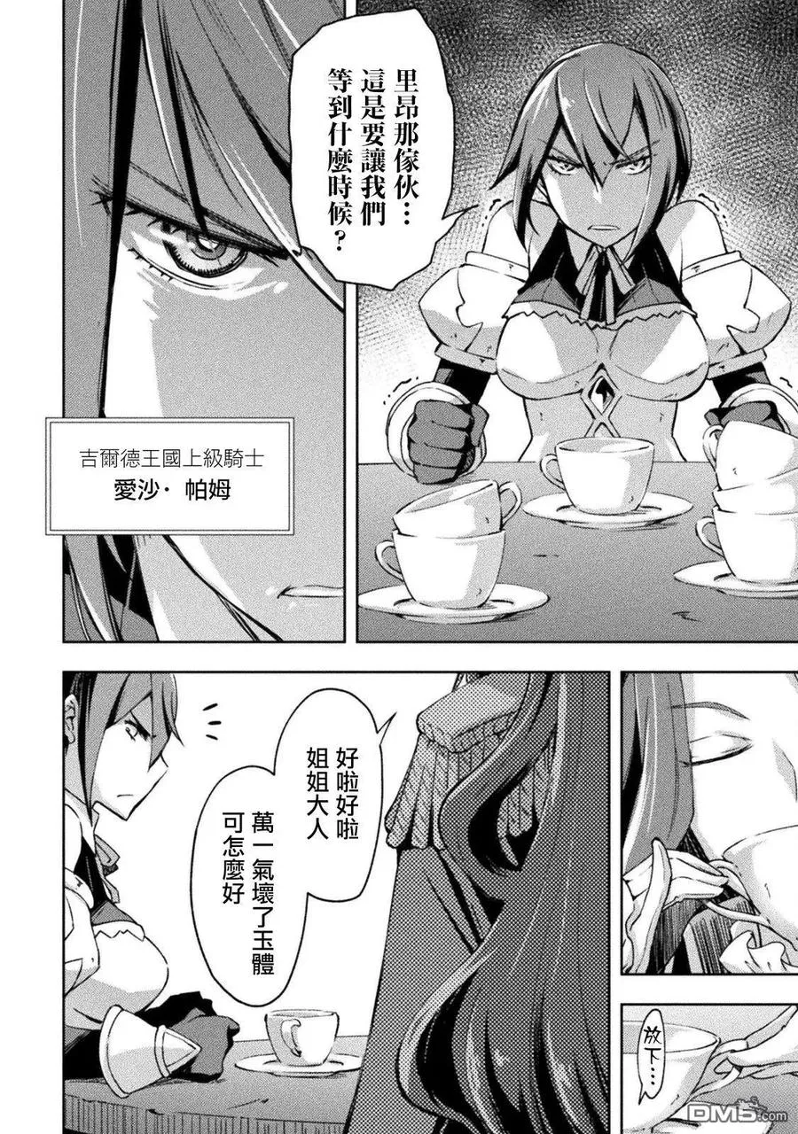 第55话 第8页