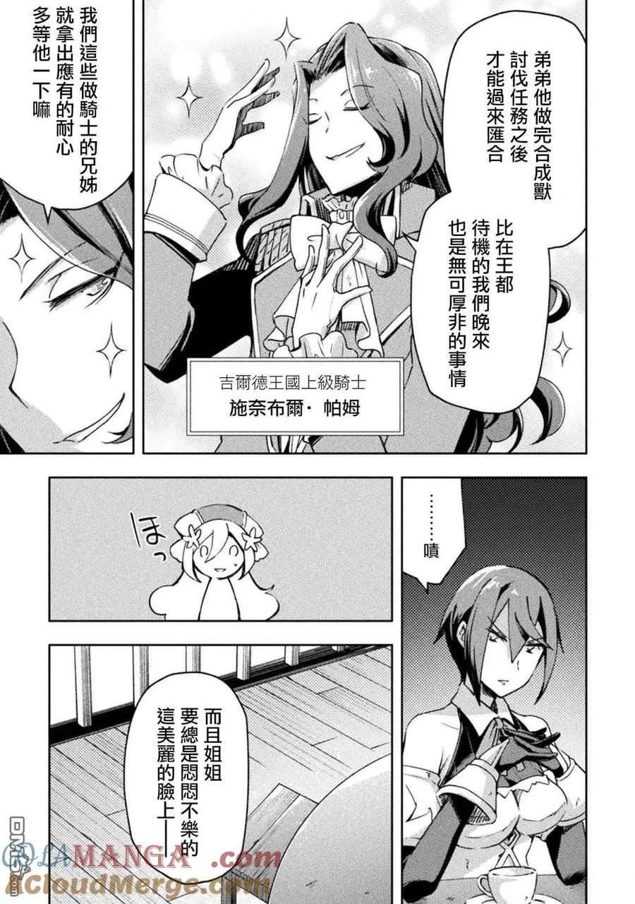 第55话 第9页