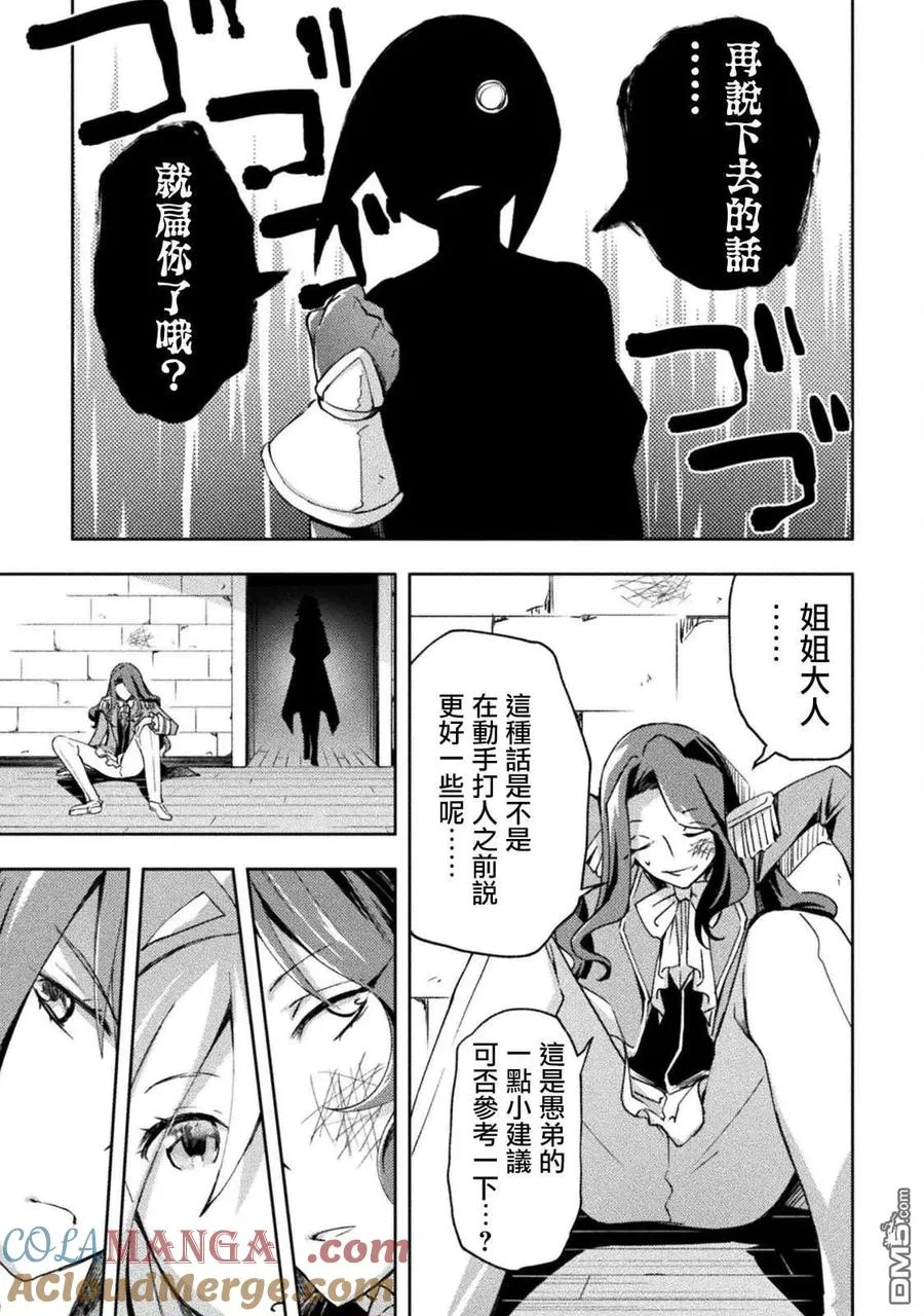 第55话 第11页