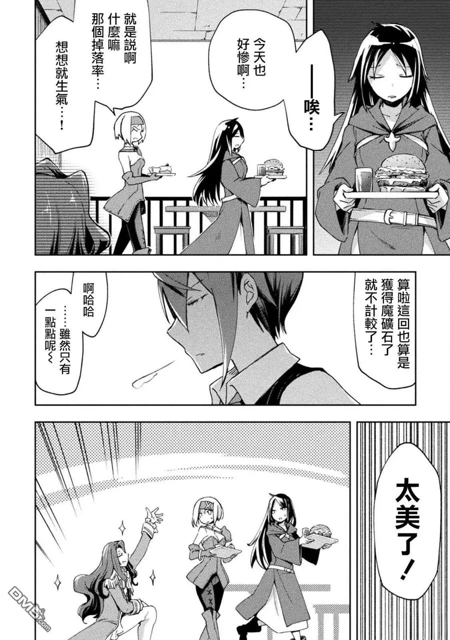 第55话 第12页