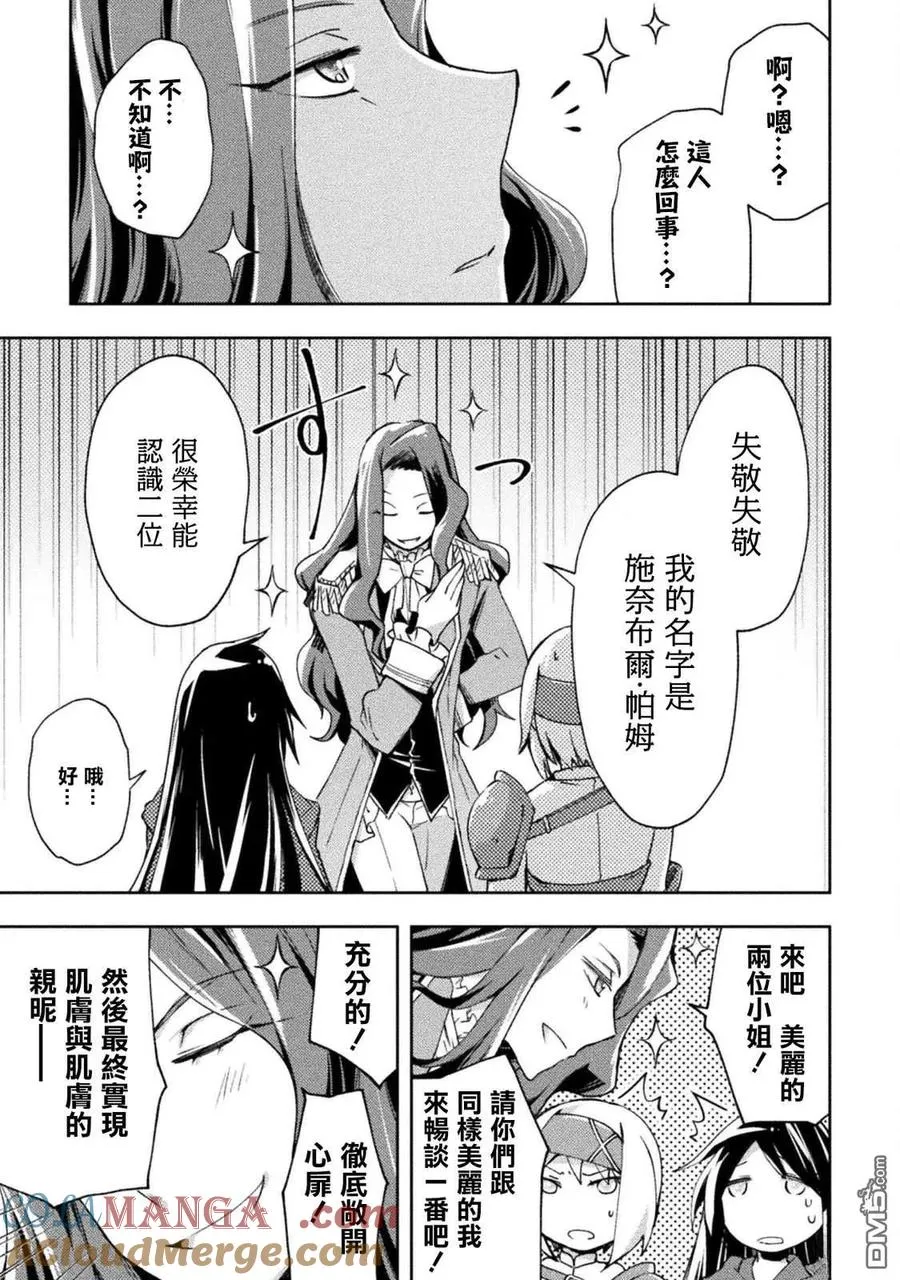 第55话 第13页