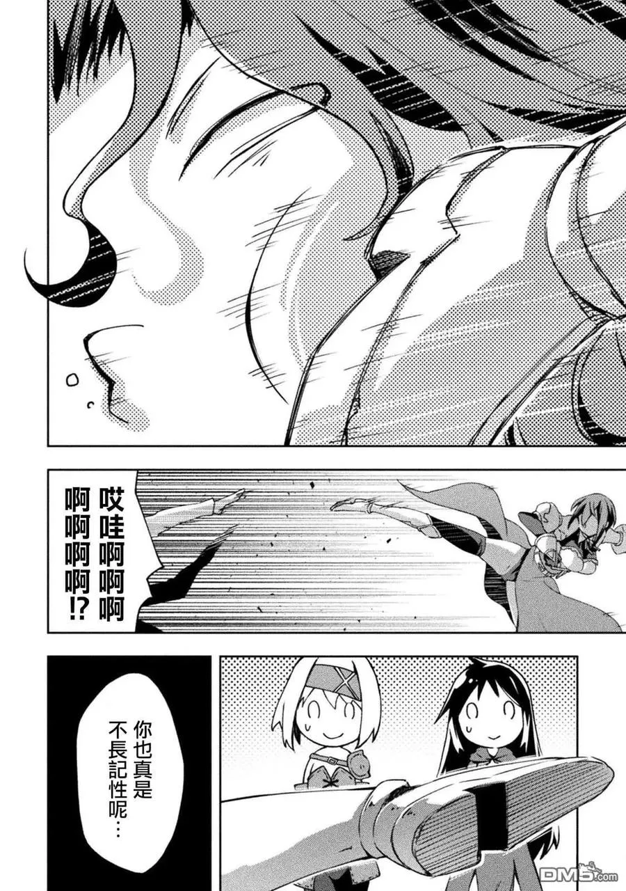 第55话 第14页