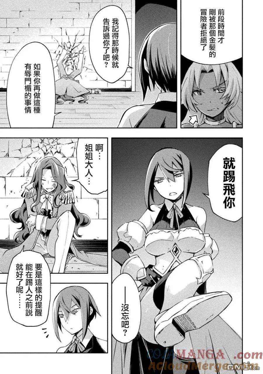 第55话 第15页