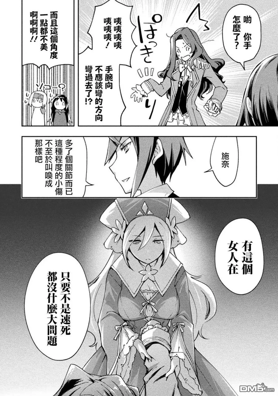 第55话 第16页