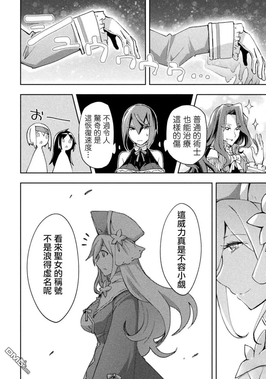 第55话 第18页