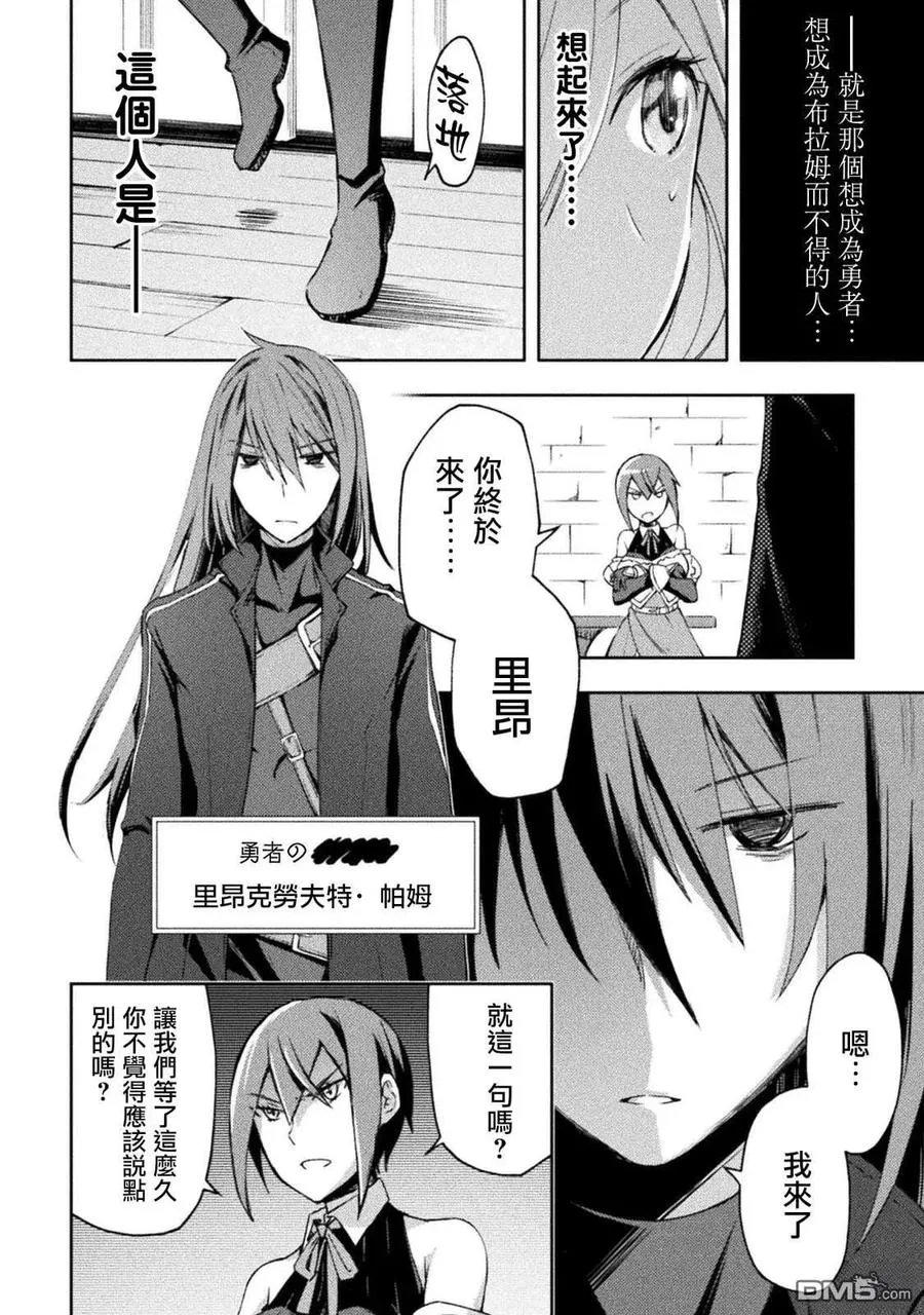 第55话 第20页