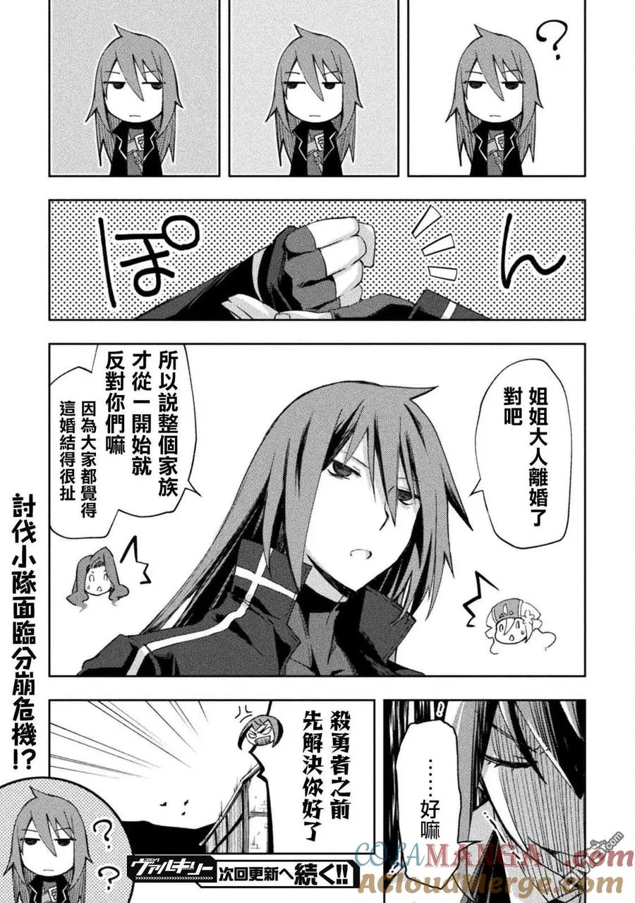 第55话 第21页