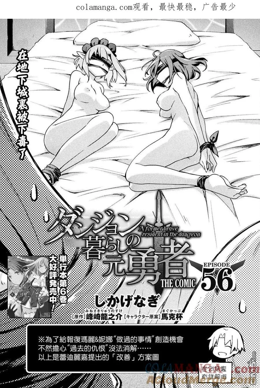 第56话 第1页