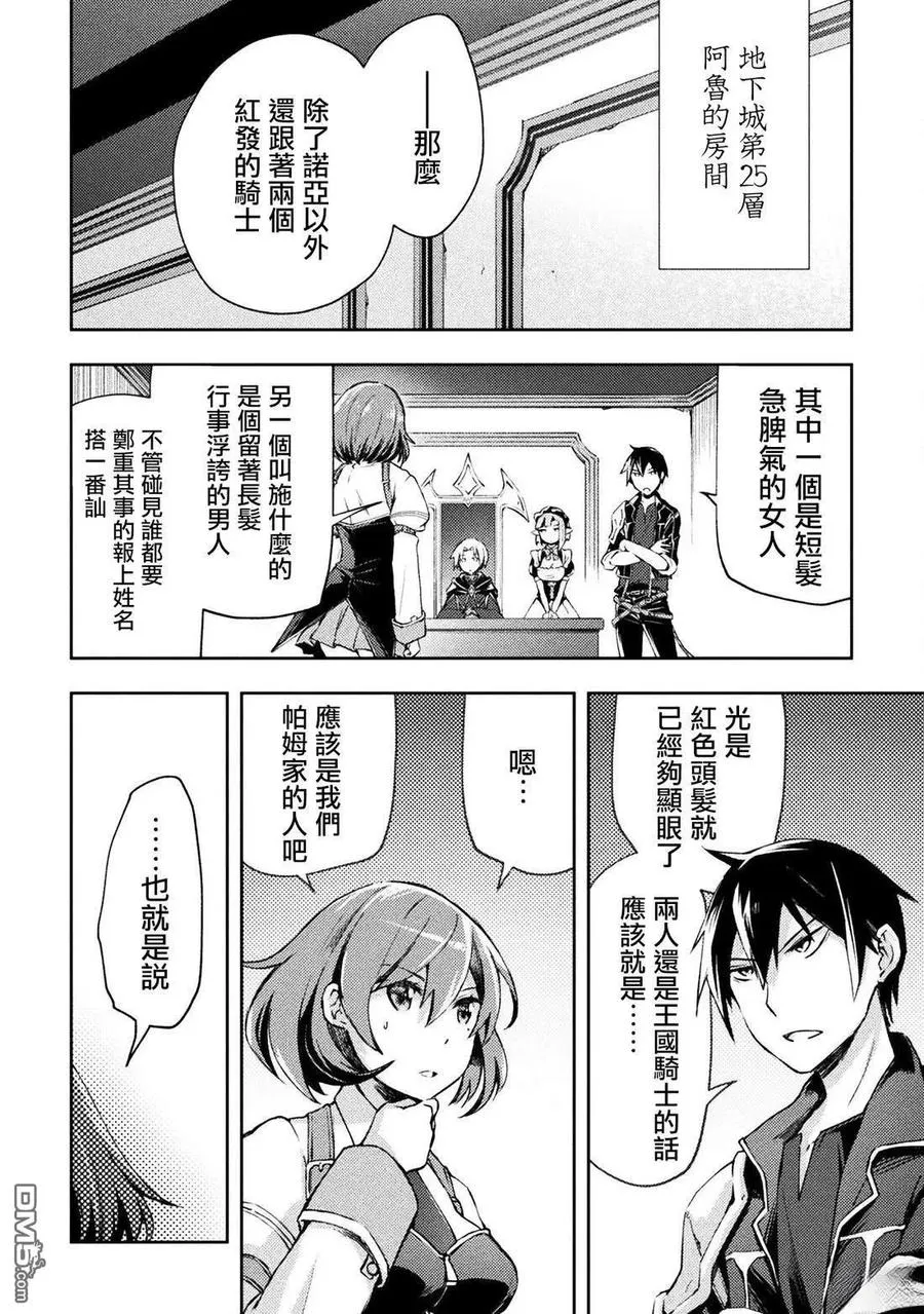 第56话 第2页