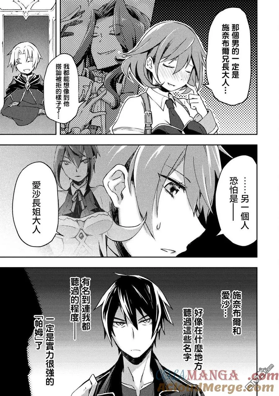 第56话 第3页