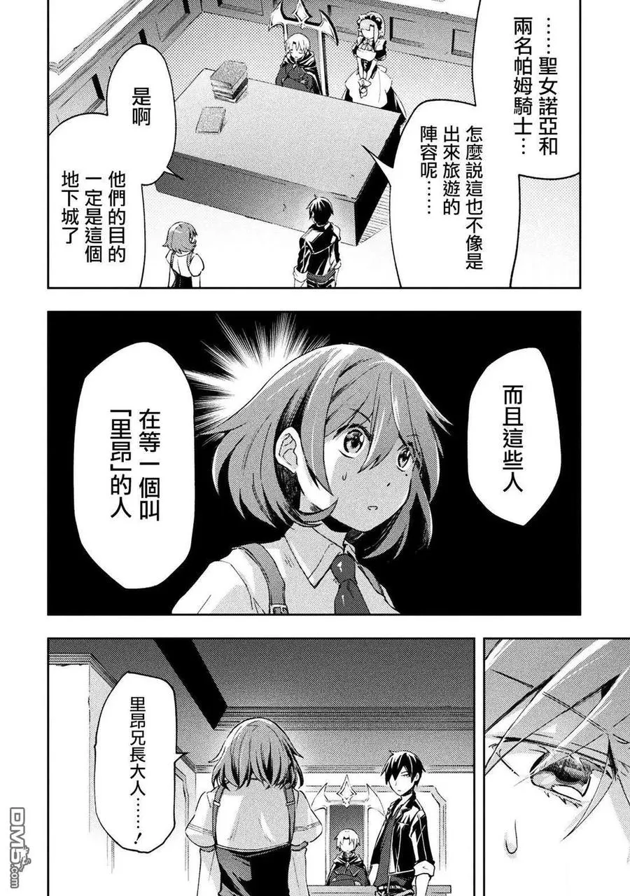 第56话 第4页