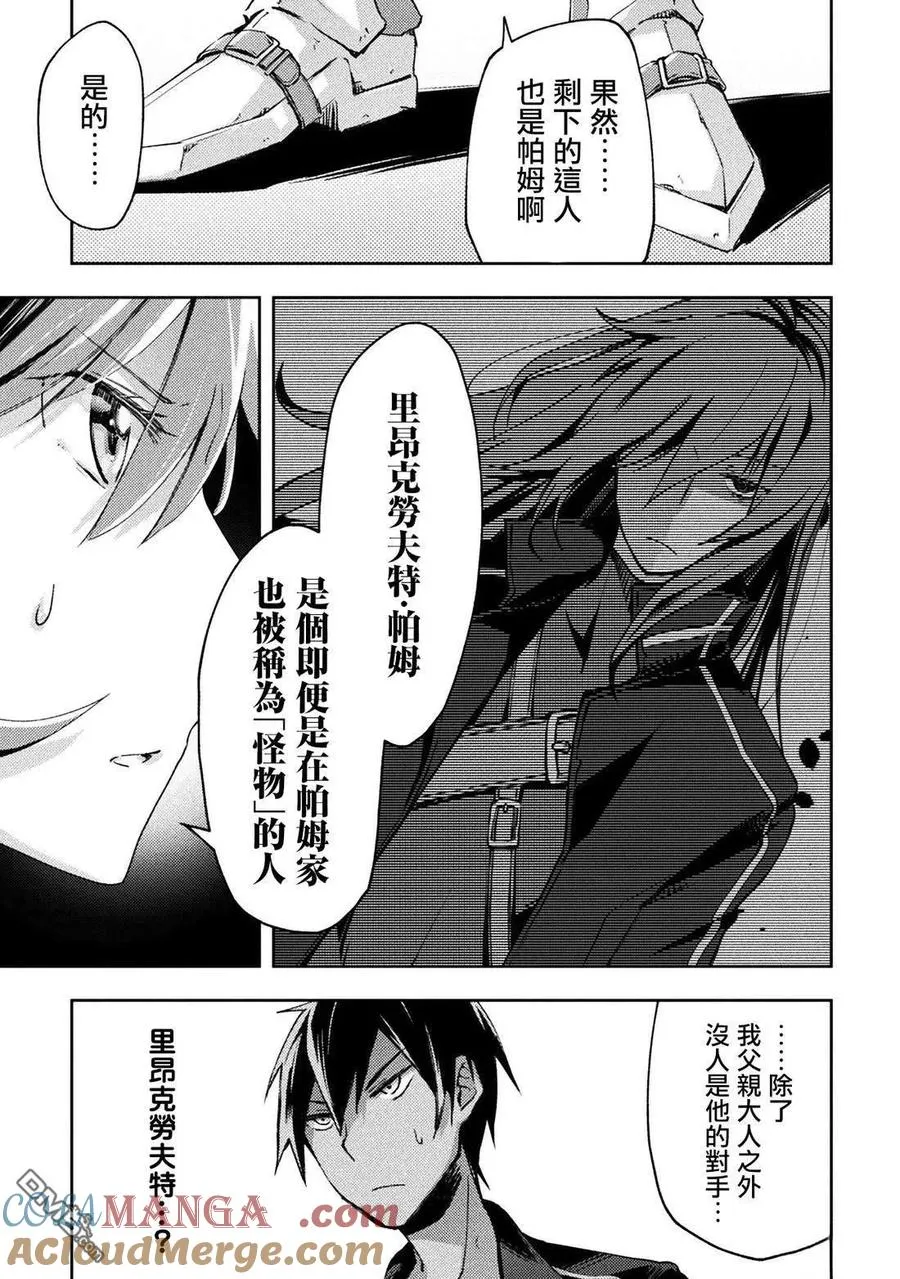 第56话 第5页