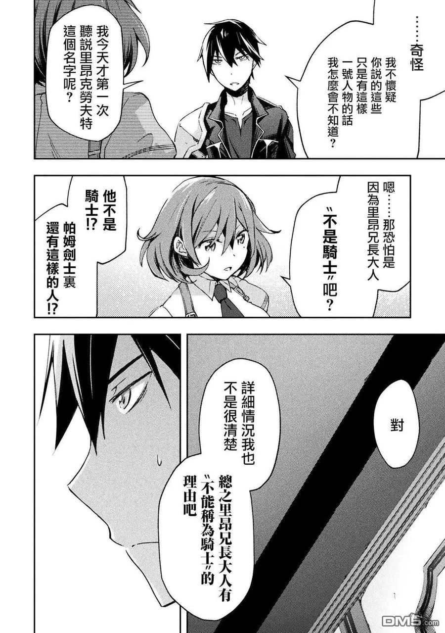 第56话 第6页