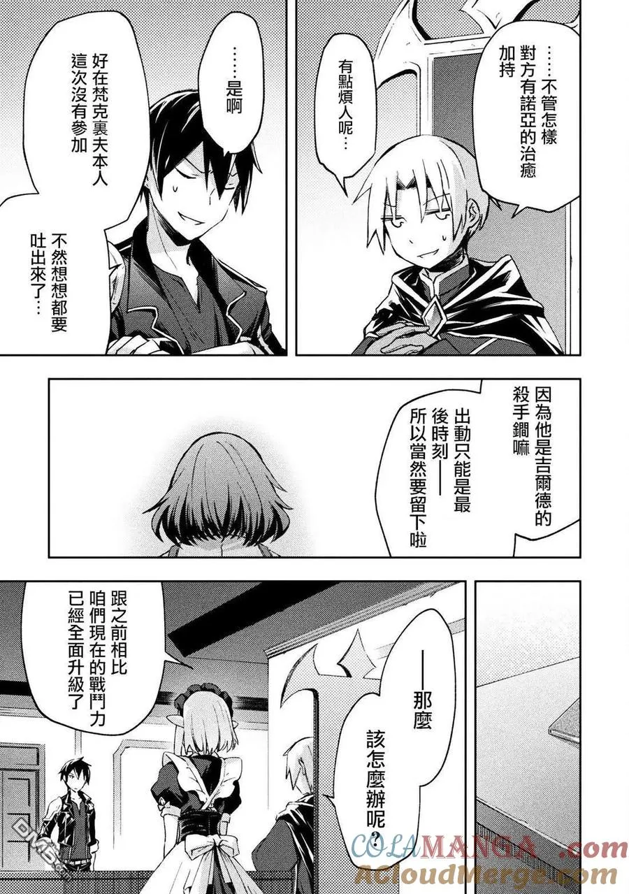 第56话 第7页