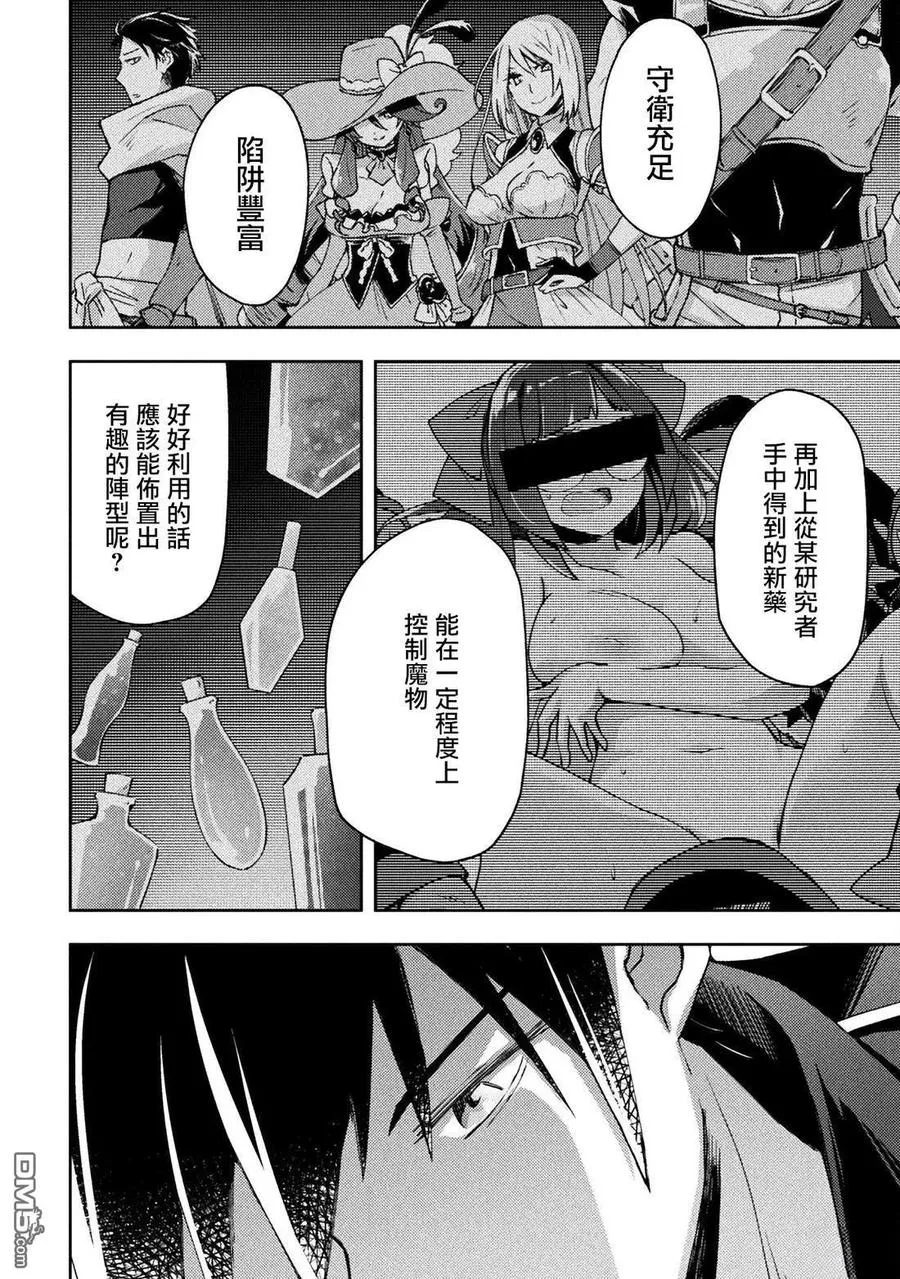 第56话 第8页