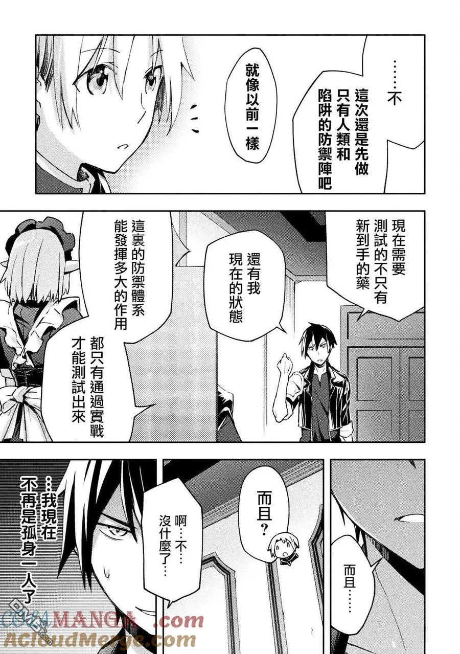 第56话 第9页