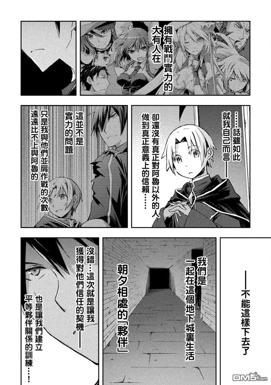 第56话 第10页