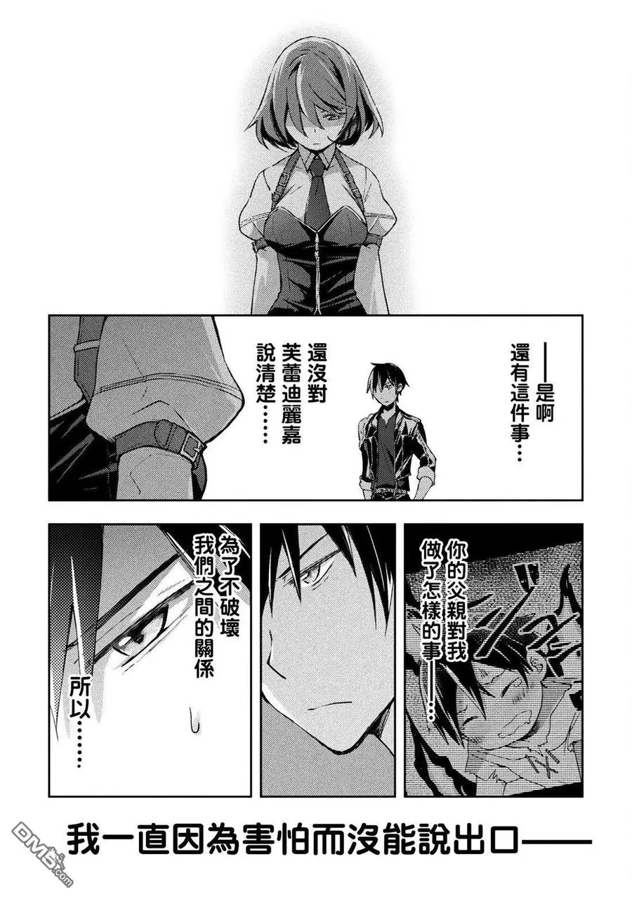 第56话 第12页