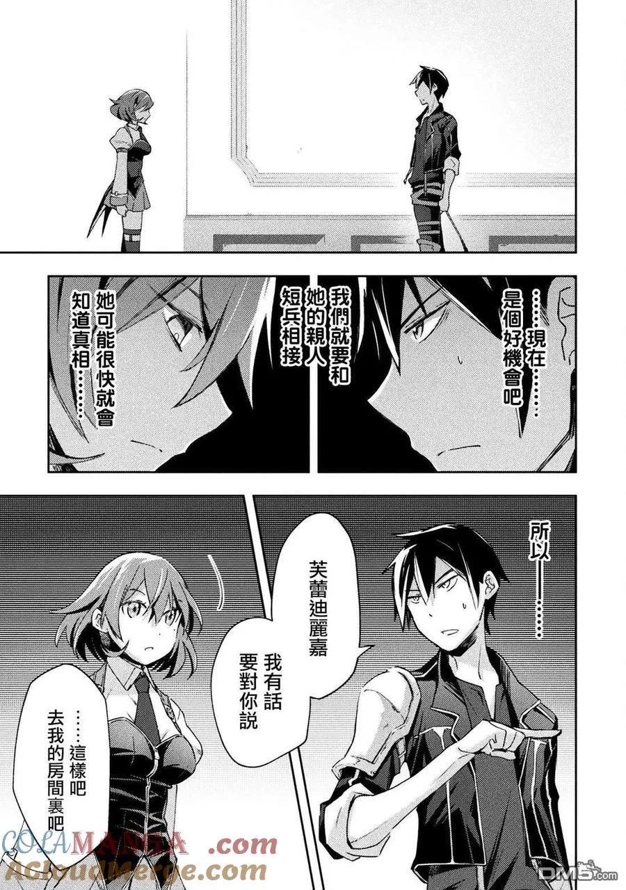 第56话 第13页