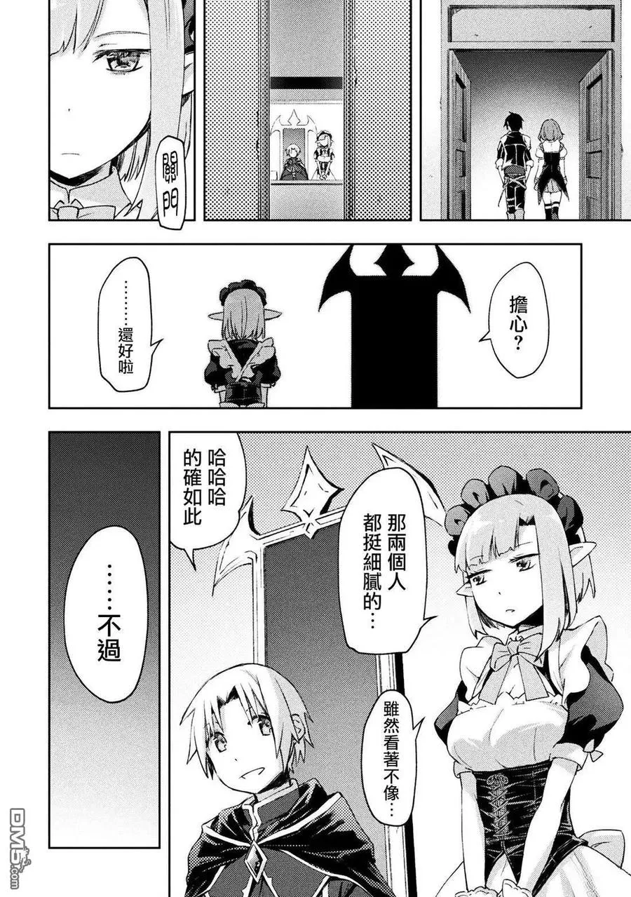 第56话 第14页