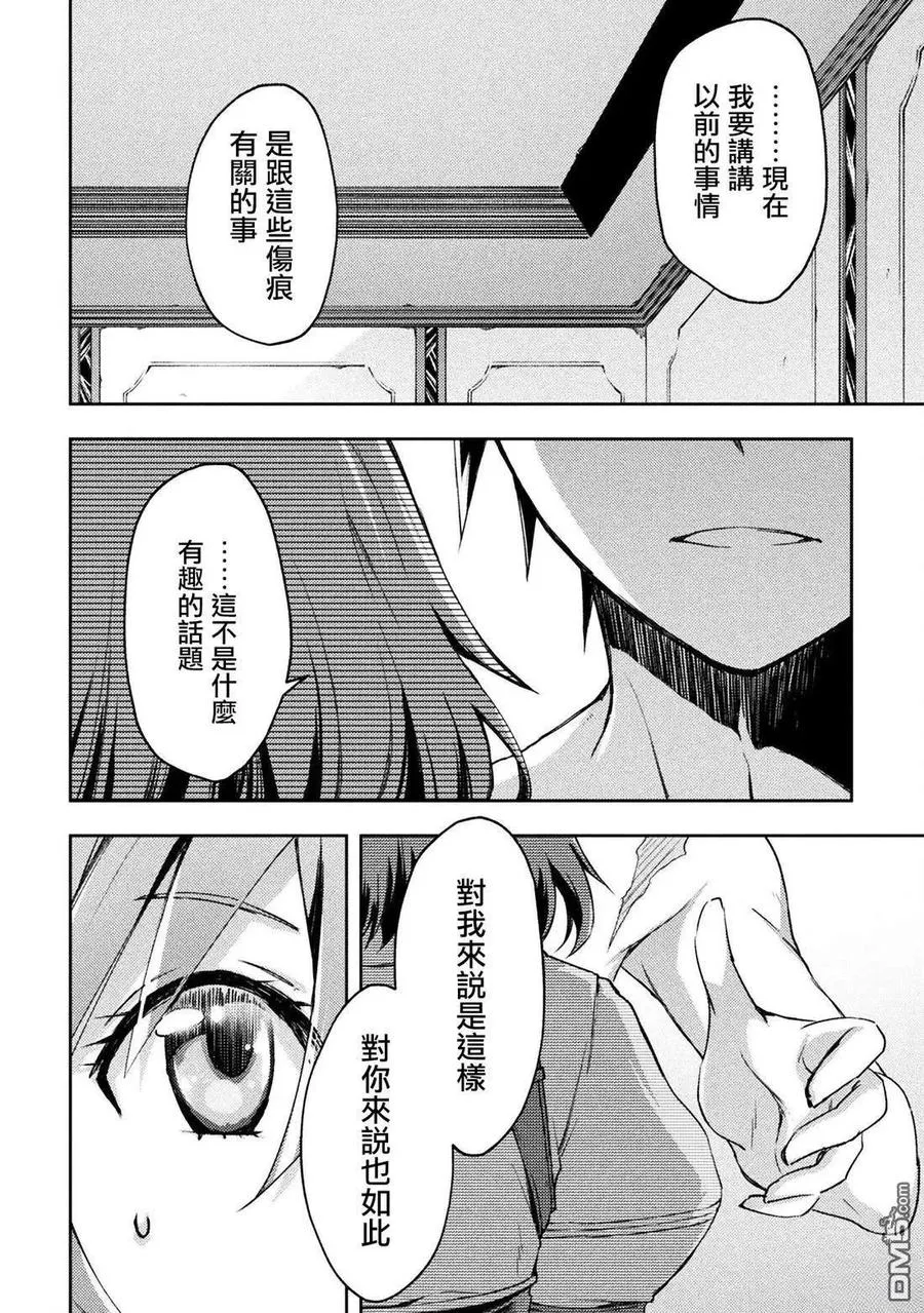 第56话 第18页
