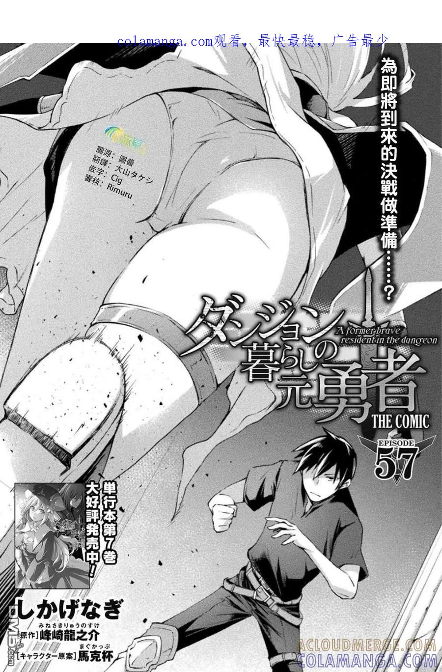 第57话 第1页