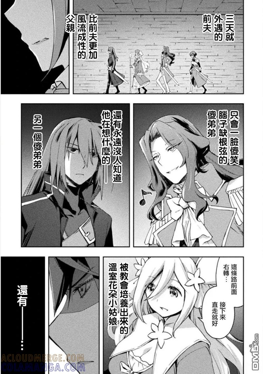 第57话 第3页