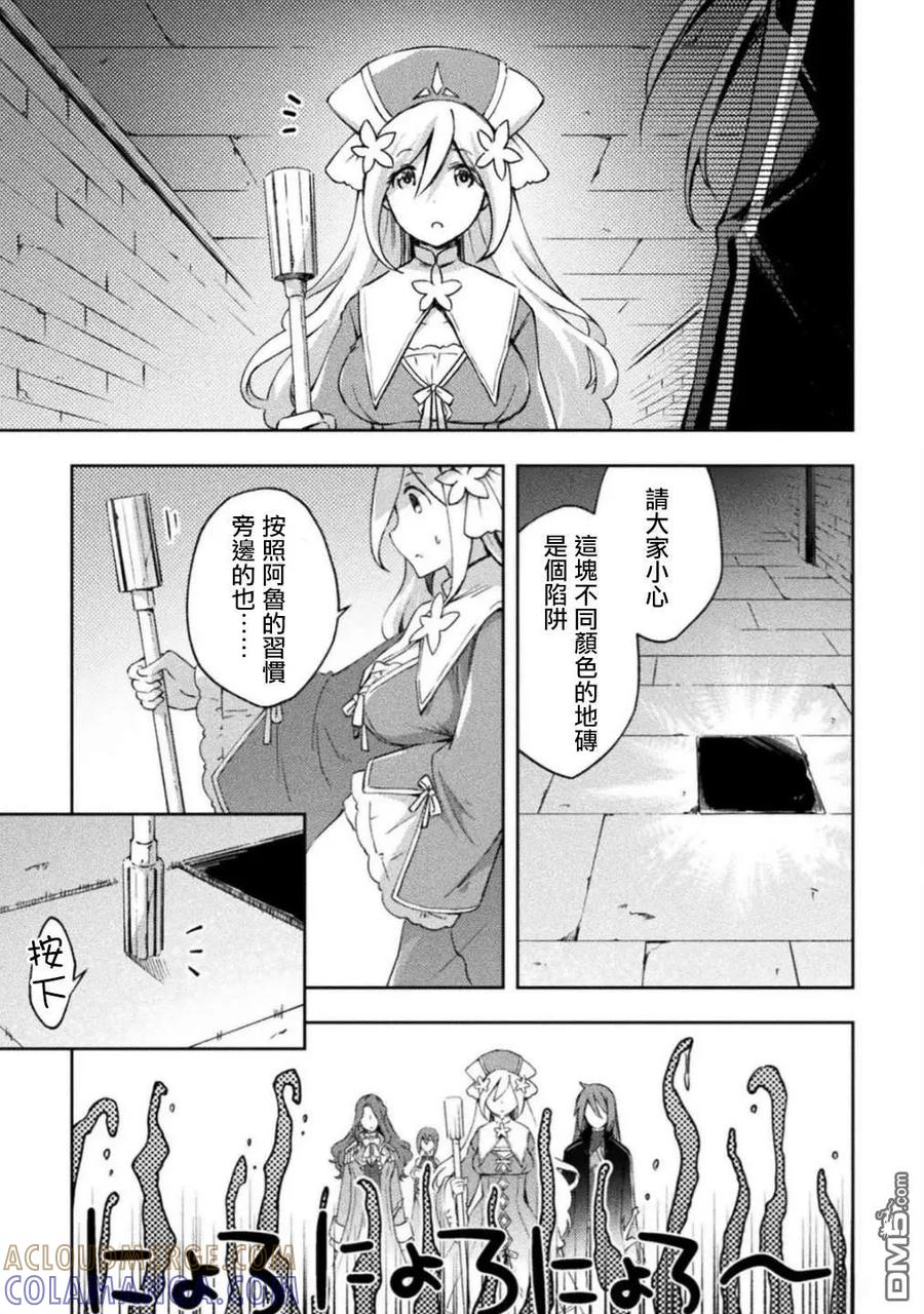 第57话 第5页