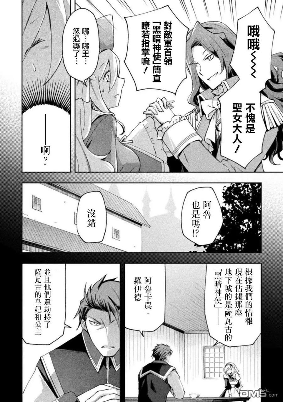第57话 第6页