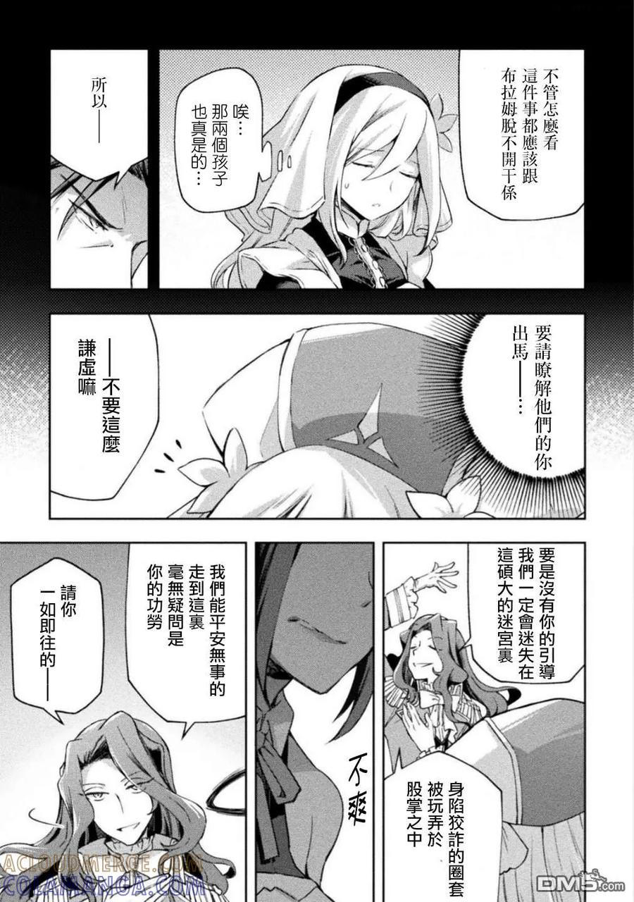 第57话 第7页