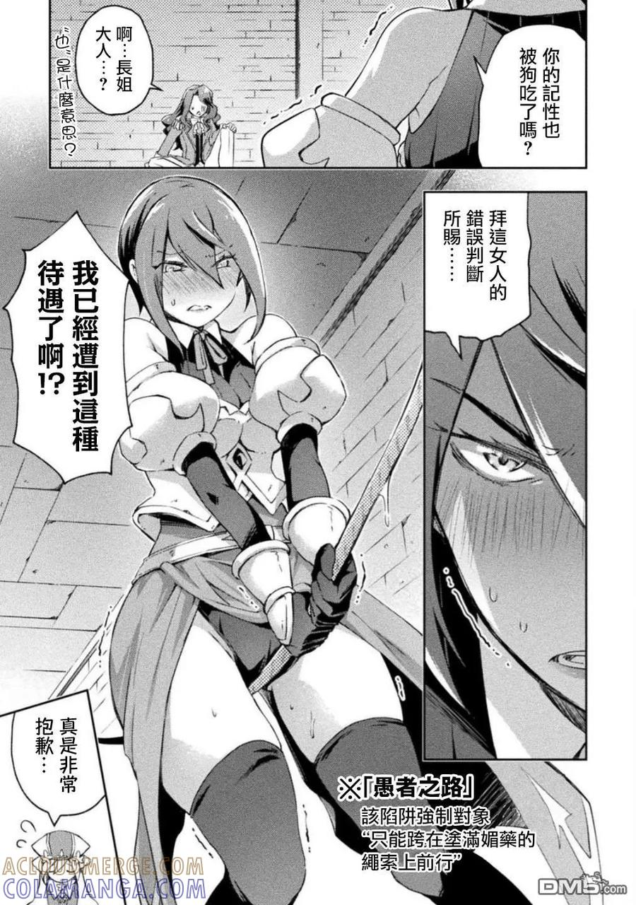 第57话 第9页