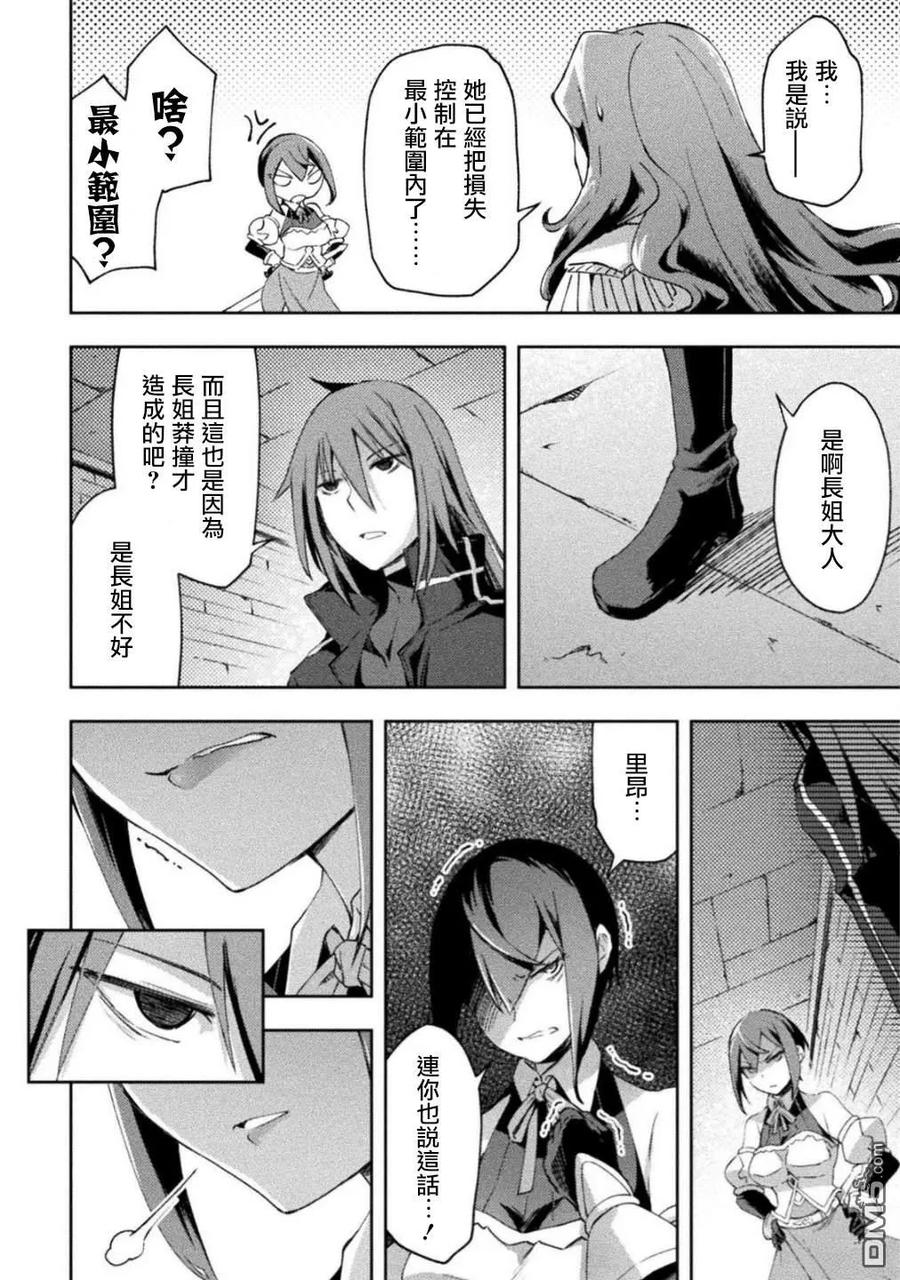 第57话 第10页