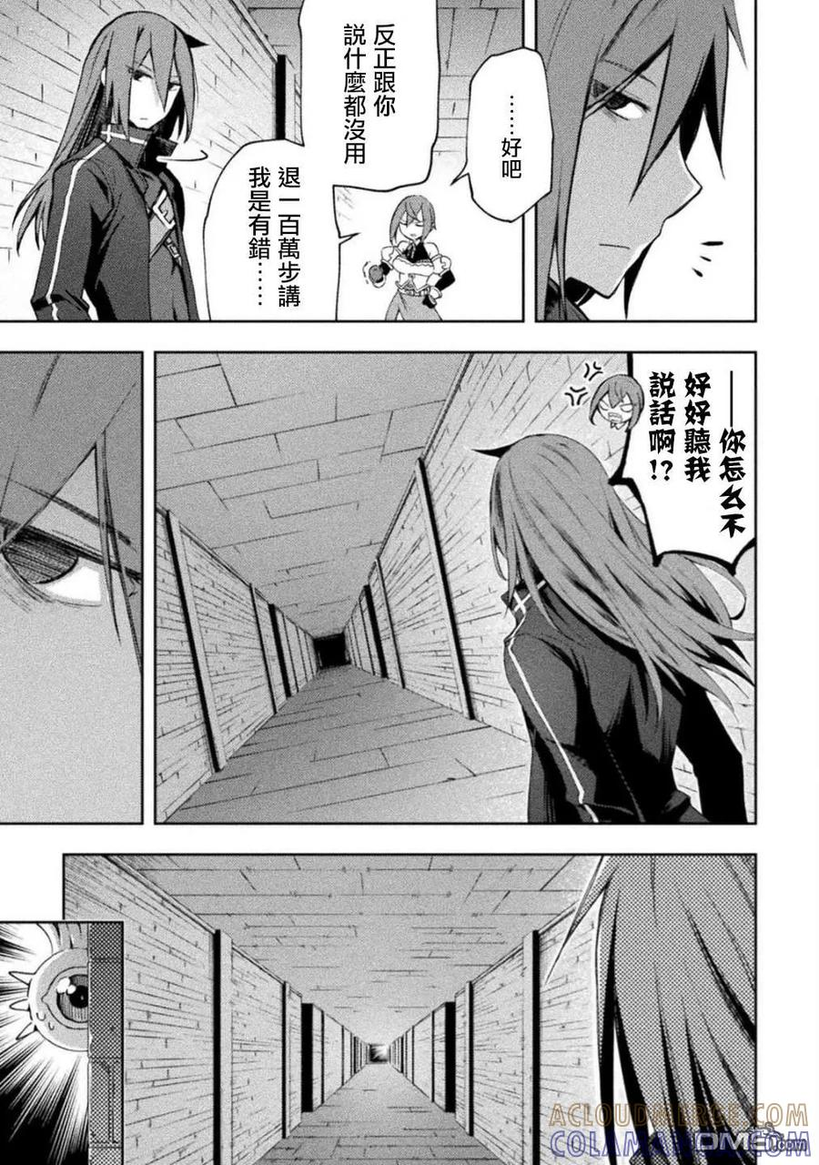 第57话 第11页