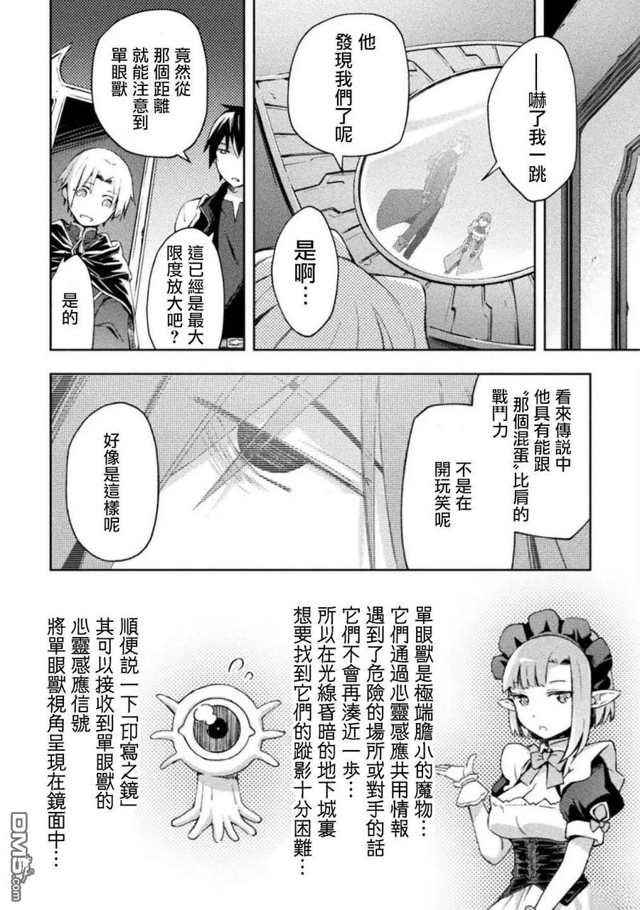 第57话 第12页