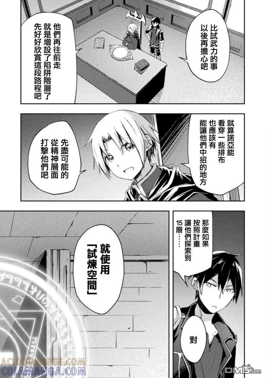 第57话 第13页