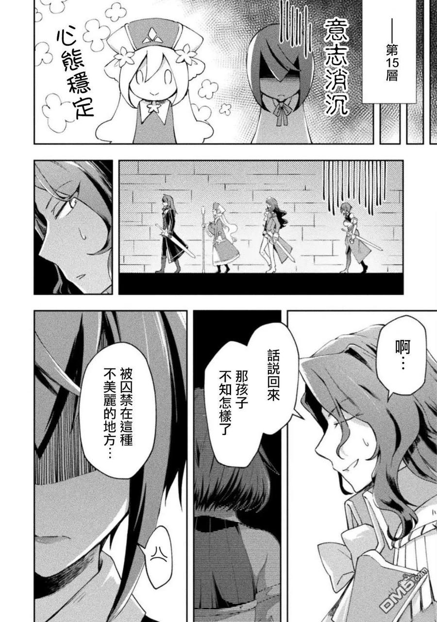 第57话 第16页