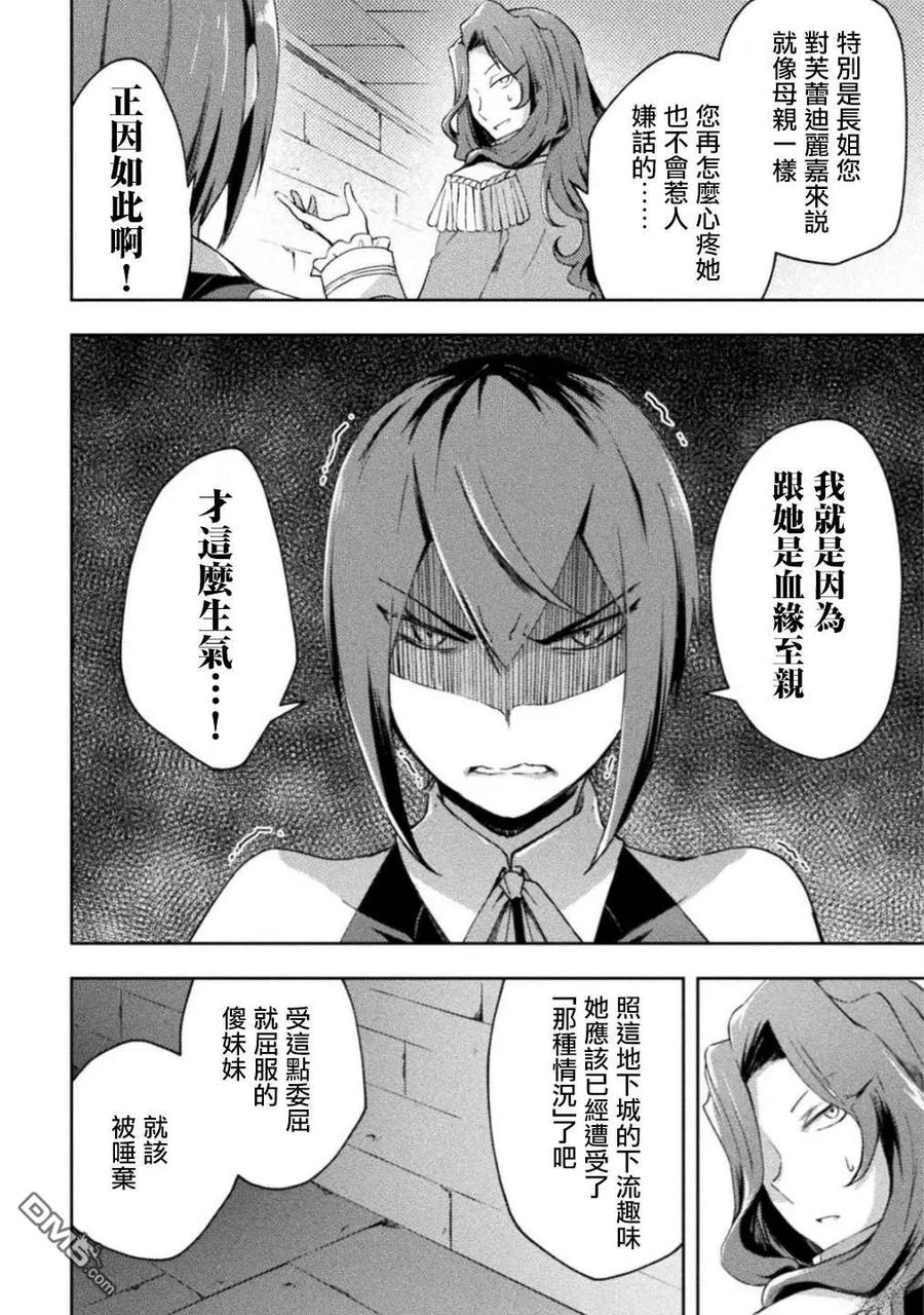 第57话 第18页