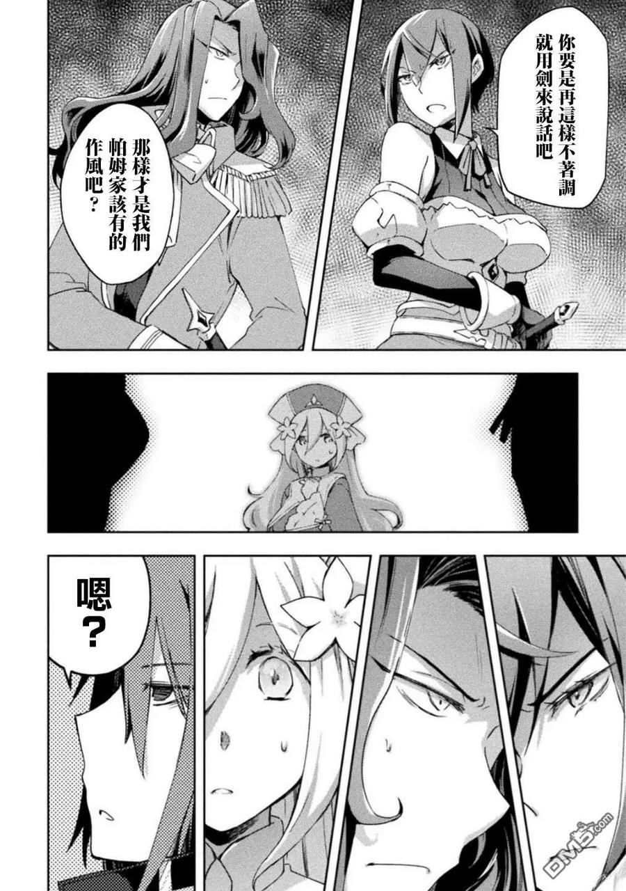 第57话 第20页