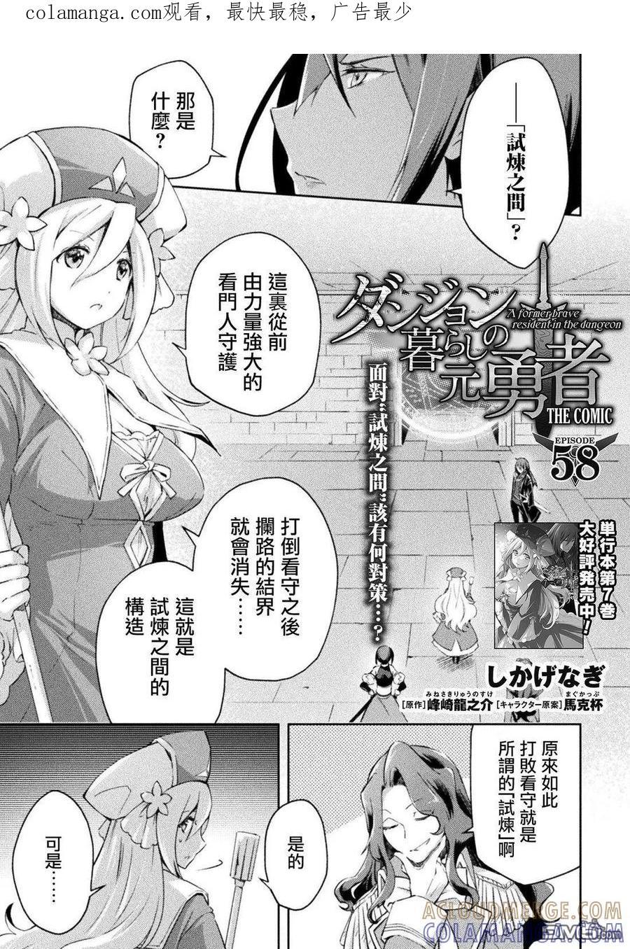 第58话 第1页
