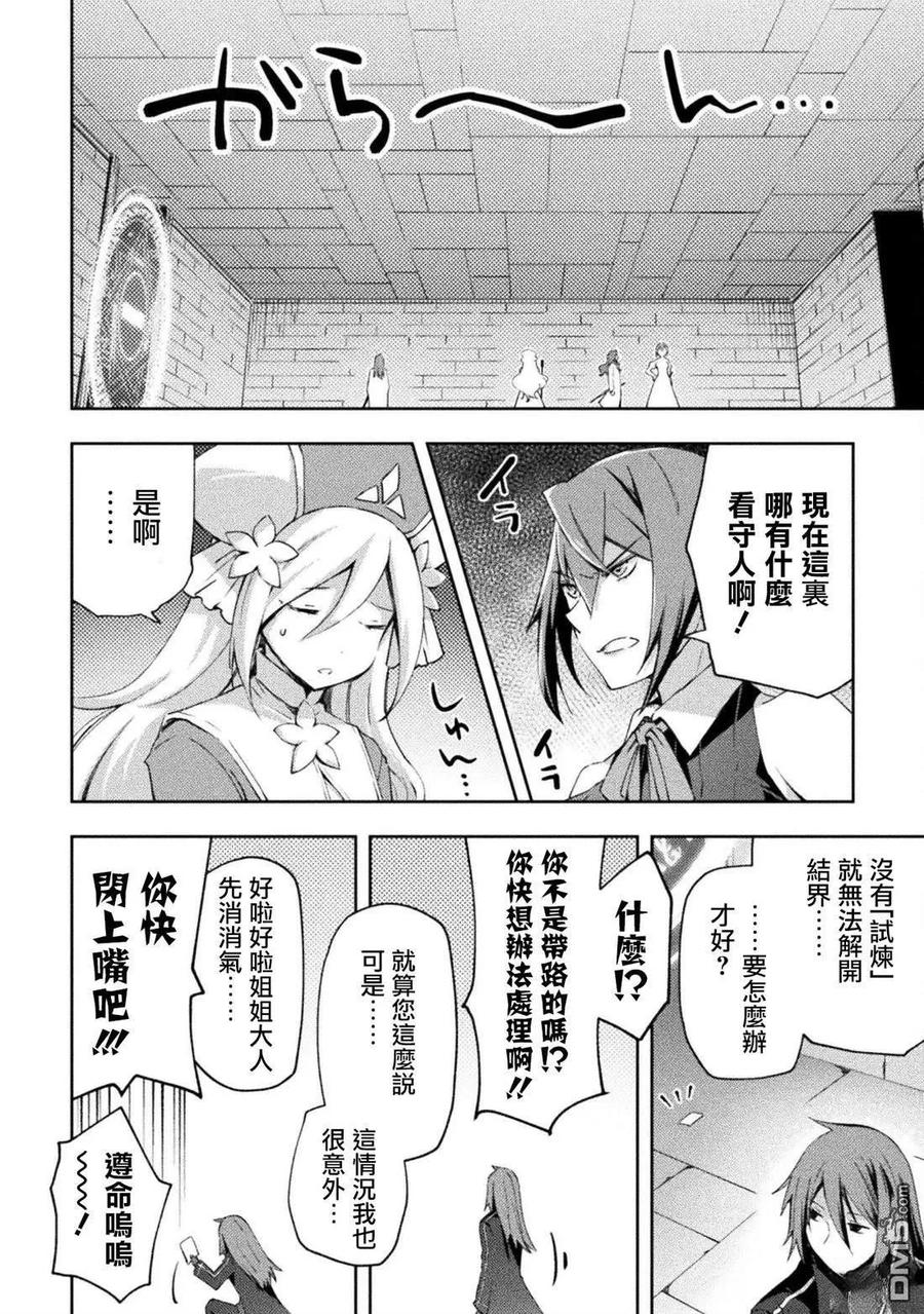 第58话 第2页