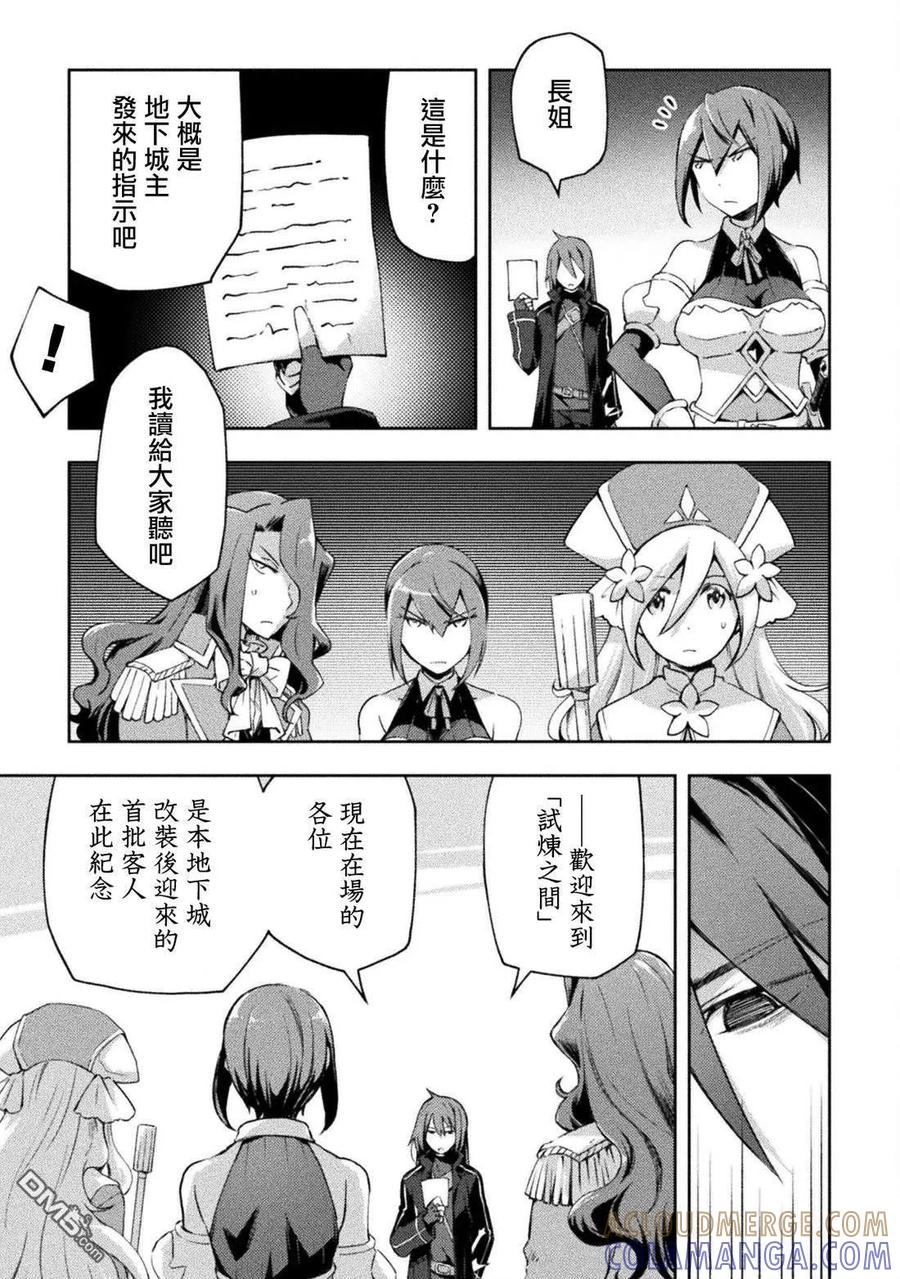 第58话 第3页