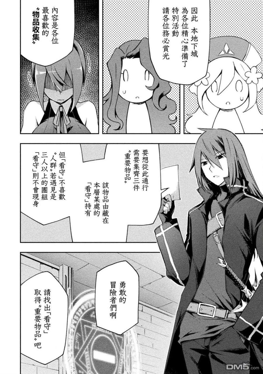 第58话 第4页