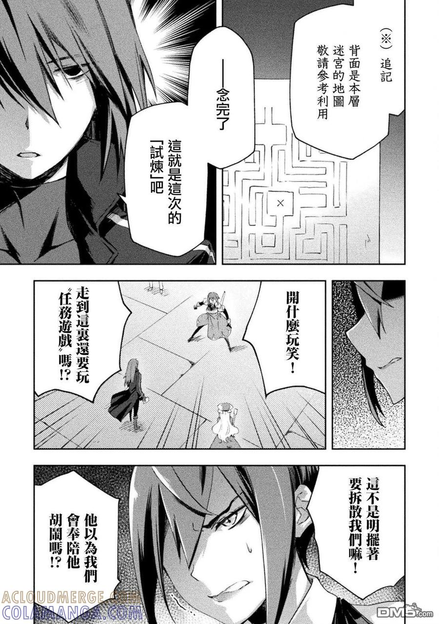 第58话 第5页