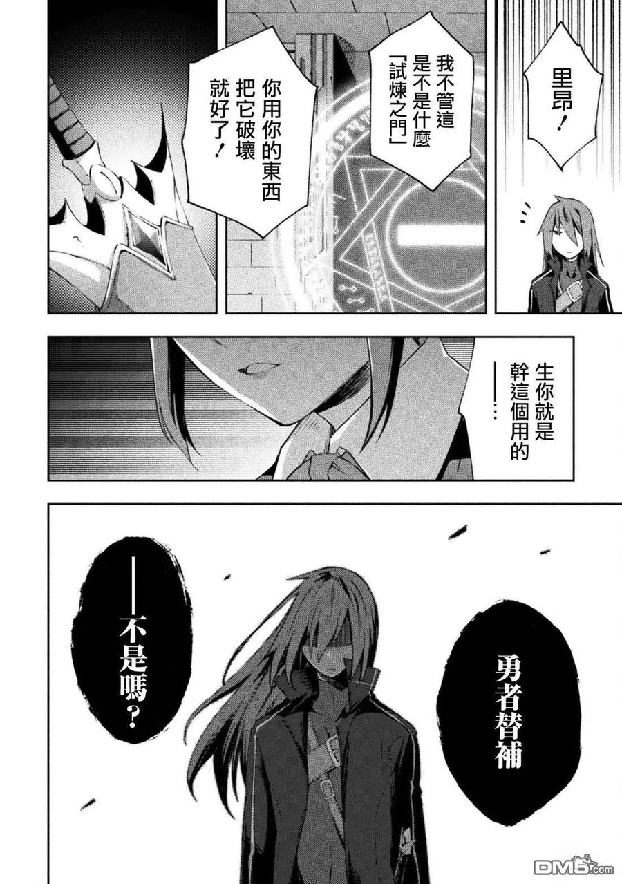 第58话 第6页