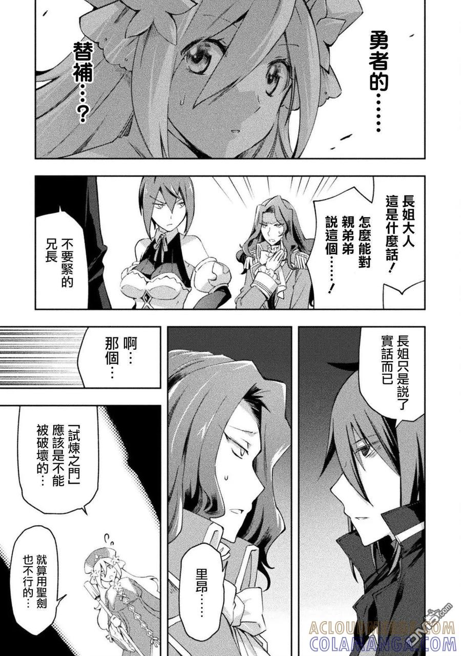 第58话 第7页