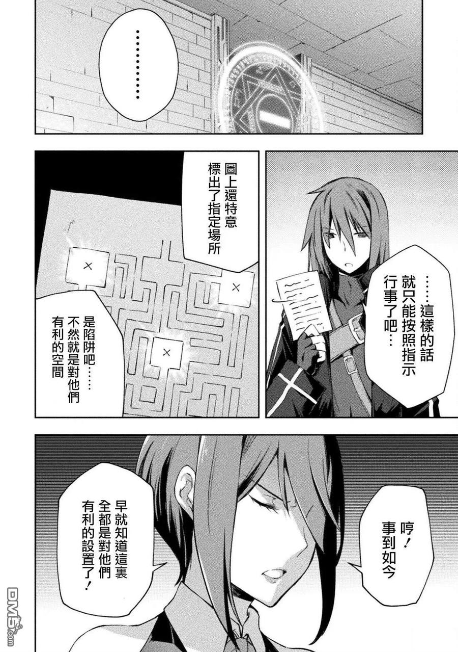 第58话 第8页