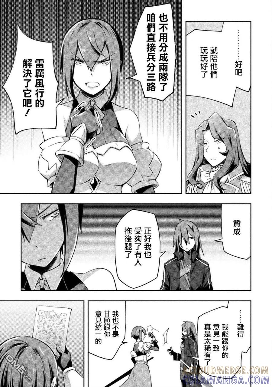 第58话 第9页