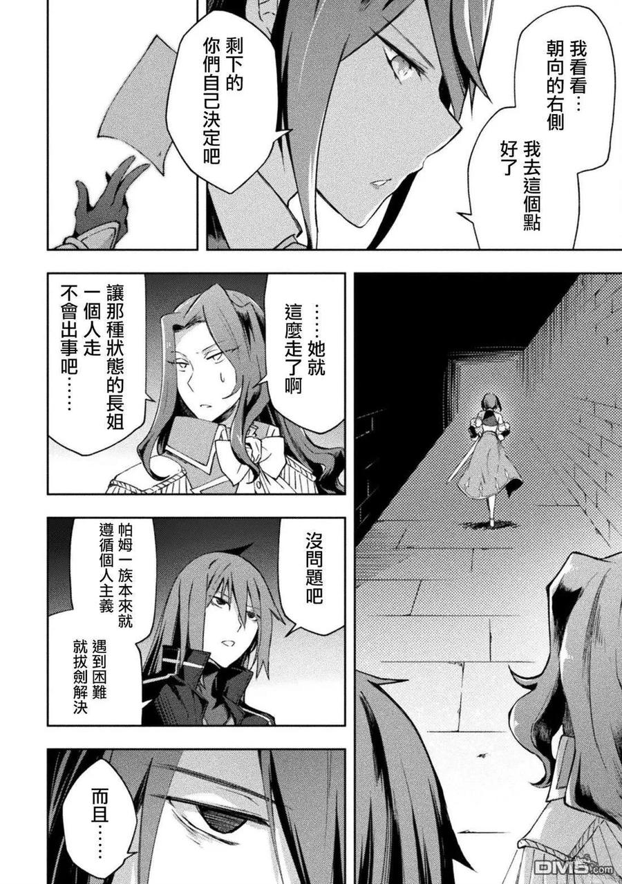 第58话 第10页